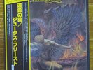 JAPAN ISSUE + OBI   JUDAS PRIEST / SAD WINGS OF DESTINY  Free Shipping