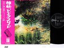 PINK FLOYD a saucerful of secrets JAPAN '71 LP rare  [FREE P+P]