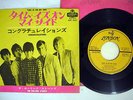 ROLLING STONES TIME IS ON MY SIDE LONDON HIT-427 Japanese pressing Vinyl 7
