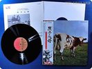 PINK FLOYD Atom Heart Mother EMS-80320 OBI LP AK0034
