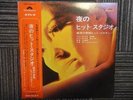KAORU AKIMOTO / YORUNO HIT STUDIO JAPAN 2LP / OBI, CHEESECAKE, TENOR SAX