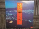 KAORU AKIMOTO / ENKANO SUBETE JAPAN 2LP / TENOR SAX MOOD, GROOVY INST, EX-