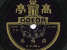 CHINA - 