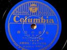 JAVA - FIELD RECORDING AROUND 1941 FOLK SONGS HEAR