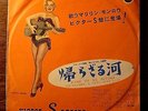 MARILYN MONROE JAPAN VICTOR wPicture sleeve, label and flyer HEAR