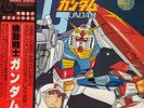 ?JAPAN ANIME OST GUNDUM LP Gatefold w/OBI '79 Jazz Funk Drum Breaks LISTEN