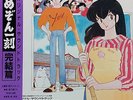 JAPAN ANIME OST MAISON IKKOKU FINAL LP w/OBI Insert Yumiko Takahashi