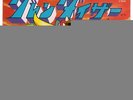 Japan Anime UFO Robot Grendizer Goldorak Atlas Pinup Cover Mint