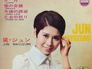 ?JUN MAYUZUMI 4TRK EP 45 Japan Female Psych Soul Funk Breaks Girls LISTEN