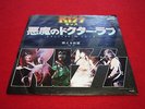 KISS - Calling  Dr.Love  / Take Me  JAPAN  VIP-2525   PROMO   7