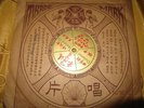 ORIENTAL RECORD CO.  Chinese Cantonese 78rpm  #5030 A&B, VINTAGE