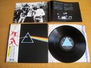 PINK FLOYD – THE DARK SIDE OF THE MOON   JAPAN  rare   rare  rare 