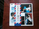 LP ALBUM POPS BEST 14 JAPAN OBI SYLVIE VARTAN MICHAEL NESMITH NADA HEDVA & DAVID
