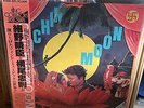 COCHIN MOON LP HIROSHI SATO RYUICH SAKAMOTO JAPAN KING ELECTRONIC GRAIL EX RARE