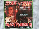 Original vintage 1981 IRON MAIDEN 7