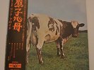 PINK FLOYD - ATOM HEART MOTHER - 1970 ORIGINAL JAPAN LP RED COLOR VINYL