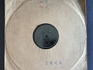 Chinese Shanghai Pathe 35645 78 rpm Zhou Xuan Chow Hsuan Shanghai Night ??? RARE