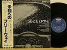 SPACE DRIVE/EASTERN MYTH*COSMIC DISCO/AMBIENT*JAPAN 1978*OBI