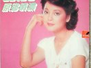 Teresa Teng LP record 1980 near mint vinyl with poster ,lyric sheet,RARE