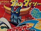 JAPAN ANIME OST UFO ROBOT GRENDIZER 7