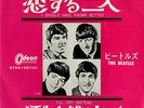 I Should Have Known Better - RED VINYL Beatles 7