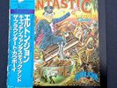 ELTON JOHN **Captain Fantastic** K22P-210 JAPAN IMPORT Viny LP w/Blue obi NM++