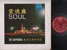  Singapore The Sapphires Band Soul Psych Drum Beat Music 12