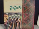 BRIAN JONES Presents The Pipes Of Pan At JouJouka LP EXC  w/INSERT **FREE SHIP*