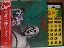 QUEEN / NEWS OF THE WORLD - Japan G/F w/obi & STICKER