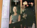 TERESA TENG First Album Kuko Airport Yukigesho MR 2259 Japanese pressing OBI LP