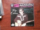7 INCH SINGLE EP ROY ORBISON OH PRETTY WOMAN JAPAN