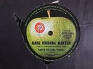 RADHA KRISHNA TEMPLE - HARE KRISHNA MANTRA - SAMPLE COPY (NM) Aust APPLE label .