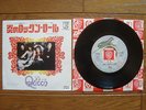 QUEEN Keep Yourself Alive JAPAN 7