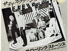 ROLLING STONES SATISFACTION JAPAN 7