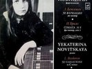EKATERINA NOVITSKAYA:Beethoven