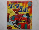GETTER ROBOT DISCO 45 ANIME RECORD VINIL GO NAGAI JETTER G GETTA SPACE ROBOT