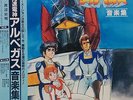 OST LIGHTSPEED ELECTROID ALBEGAS LP w/OBI Insert JAPAN ANIME Robot