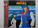 BALDIOS ROBOT LP DISCO 33 Giri ANIME RECORD JAPAN VINILE VINIL CARTONI ANIMATI