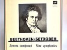 Nine Symphonies.Beethoven.FULL BOX.Golovanov,Furtwangler,Toscanini,Reiner.012713