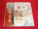 John Lennon?LP?WALLS AND BRIDGES?w/Obi?japan?EX?