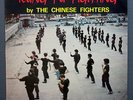 THE CHINESE FIGHTERS kung fu fighting - EL CHICLES PSYCH FUNK BREAKS LP EX+