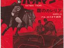 AL CAIOLA AND HIS ORCHESTRA Batman Theme 1966 JAPANESE 7