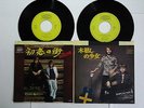 BJORN & BENNY Love Has It's Ways & She's My Kind Of Girl Japan 7