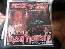 Iron Maiden ?– Wrathchild JAPAN PROMO ONLY 7
