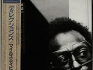 Miles Davis 2-LP vinyl record (Double Album) Directions Japanese 38AP2017 18