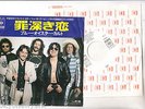 BLUE OYSTER CULT 7