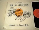 Neil Young Harvest Heart of Gold First Records FL2185 Taiwan Import LP Vinyl
