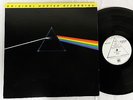 PINK FLOYD DARK SIDE OF THE MOON ORIGINAL MASTER RECORDING  MINT MFSL JAPAN