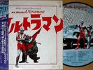 ?OST ALBUM ULTRAMAN '85 picture LP w/OBI japan tv sf hero ultra q seven jack leo