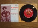 THE SUPREMES Baby Love JAPAN 7